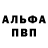 Кетамин VHQ SW CROSS