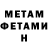 МЕТАДОН methadone Meyir Esenbek