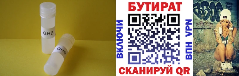 маркетплейс телеграм  Мончегорск  БУТИРАТ вода  магазин продажи наркотиков 