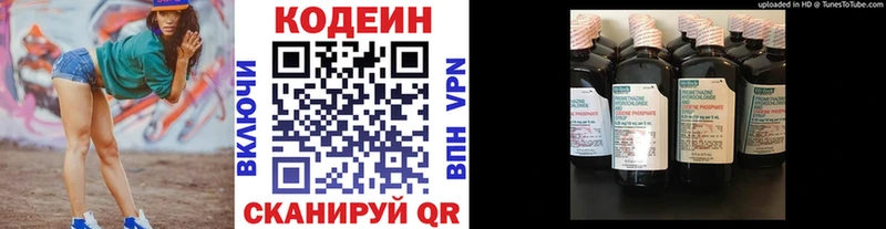 Кодеиновый сироп Lean напиток Lean (лин)  купить наркотики цена  ссылка на мегу ТОР  Мончегорск 
