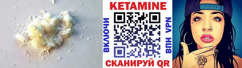 КЕТАМИН ketamine  Мончегорск 